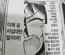 30대 독신의 함정
