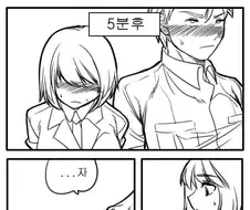 사귀지 않는 두 사람.manhwa