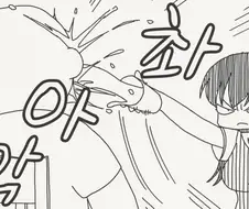 벗어!!!.manhwa