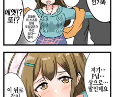 [@] 천박한 여자 결정전 킹 치유키편.manhwa