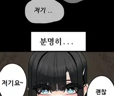 찌찌큰 마법사가 찌찌큰 마왕을 깨워버림.MANHWA
