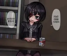 사랑이 지나친 히로인.manhwa