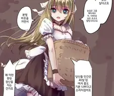 인생 마지막 임신을 할 엘프 만화