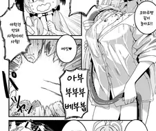 블루아카) 물에 젖으면 사형인 만화