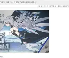 형수를 ㄸㅁ으려고 시도한 동생