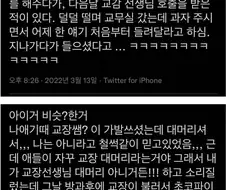 학교 주딱과 파딱의 총애를 받는 학생.jpg