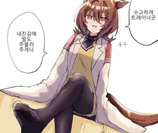 [말딸] 타키온의 다리.manhwa