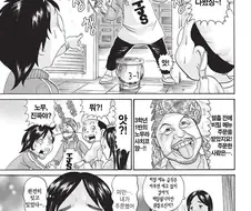 [괴짜가족]매운것을 먹다