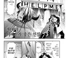 인질로 잡혀온 공주덕분에 평판이 상승하는 마왕님.manhwa