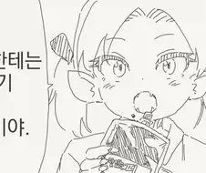 기초정|액수급자.manhwa