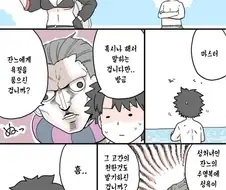페이트) 잔느 수영복보고 발기하는 만화