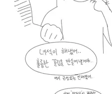 그림쟁이 야짤러로 타락시키는 만화.manhwa