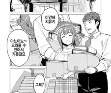 [@] 샤니 최고의 서큐버스 만화