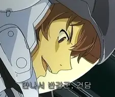 건담) 의외로 지 혼자서 말하고 있는 상황.jpg