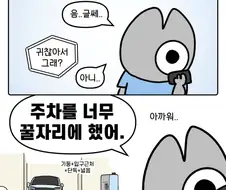 나 진짜 한번만 대보자.manwha