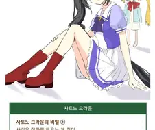 말딸,봇치더락) 니지카가 우마무스메로 전생했다는 소리를 듣는 아이