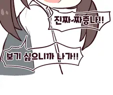 중학생이 된 요르구트 딸.manhwa