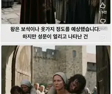 성이 함락되자 여자들이 한 일