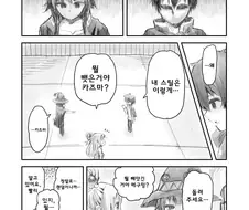 스틸당한 메구밍.manwha