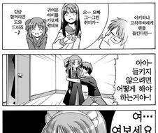 메이드는 보았다.manga