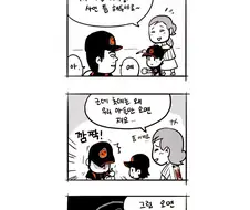 어린이 팬에게 직관하지 말라는 야구선수
