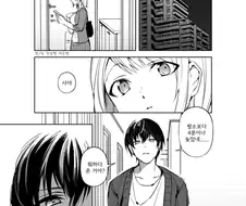 남자친구의 얀데레 기질을 눈치 채지 못하는.manhwa
