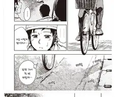 소꿉친구 그녀.manhwa