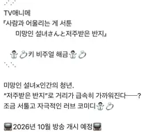 의외로 야애니 OVA가 아니라 TVA로 나오는 만화