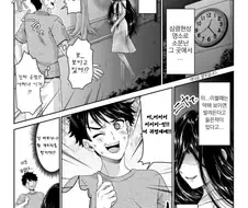 유령에게 홀리는 만화