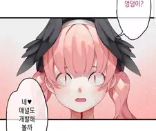 블루아카) 엉덩이는 가지고 노는 곳이 아니거든!