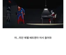 고담 빌런들도 정색하고 배트맨에게 협력하는 경우