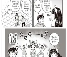[단편]서큐버스 전치 3개월.manhwa