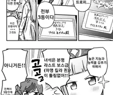 [말딸] 나이스 네이쳐는 부숴지지 않아.manhwa