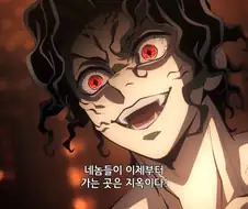 귀멸) 서양쪽에서 다들 같은 반응이었던 장면