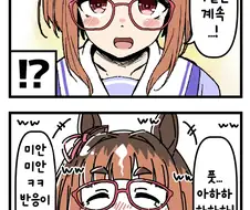 말딸/번역) 트랜센드를 보는 일반적인 우마돌 2
