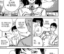 늘 도시락을 싸와주는 음침한 후배.manhwa