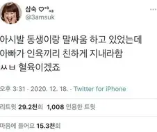 "인육끼리 친하게 지내라."