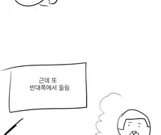 게임하다가 치매 소리까지 듣는 할배.manhwa