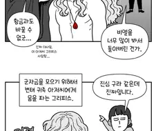 베르세르크 후기 만화