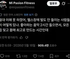 ??? : 헬스 안하는 사람 절대 이해 못하겠음.jpg