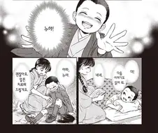 어릴때 귀여워했던 남자애가.manhwa