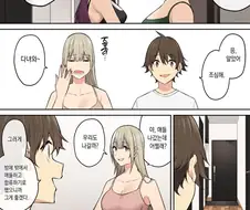 [이마이즈미]하렘엔딩으로 끝이 나야 하는 작품