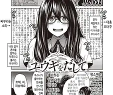 친한 오타쿠녀와 해변가는 만화