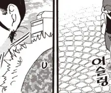 내마위) 우디르급 표정 변화.manga