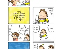 아따맘마 만화판의 장점