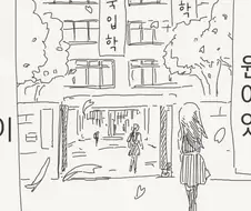 이 안에 ㄱㅊ가 있다.manhwa