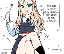 걸판) 색수하고싶을 때의 마리.manga