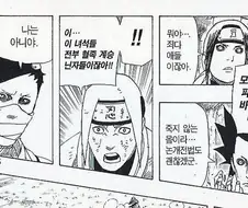 나루토) 나루토 만화에서 7대 갑분싸 상황 ㅋㅋㅋㅋㅋ