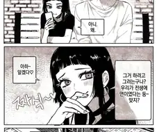 존재하지 않던 기관이 생성되는 만화