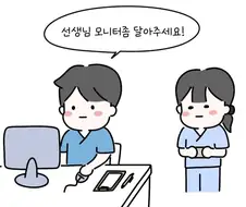 ㅈㄲㅈ의 리듬.manwha